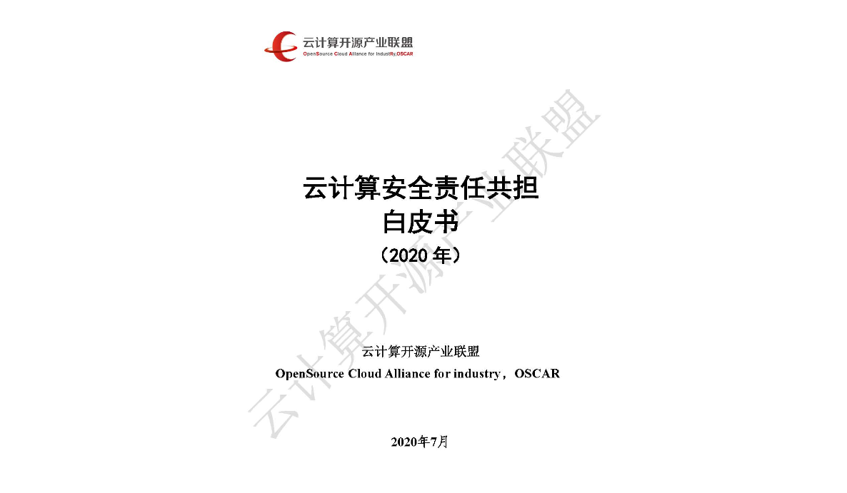 C2CC：2020美妝行業私域運營和直播電商白皮書（附下載）