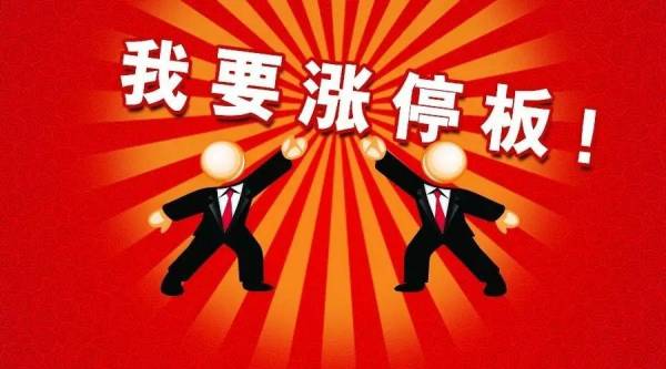 什么是漲停板、跌停板？源于何處？類型有哪些？