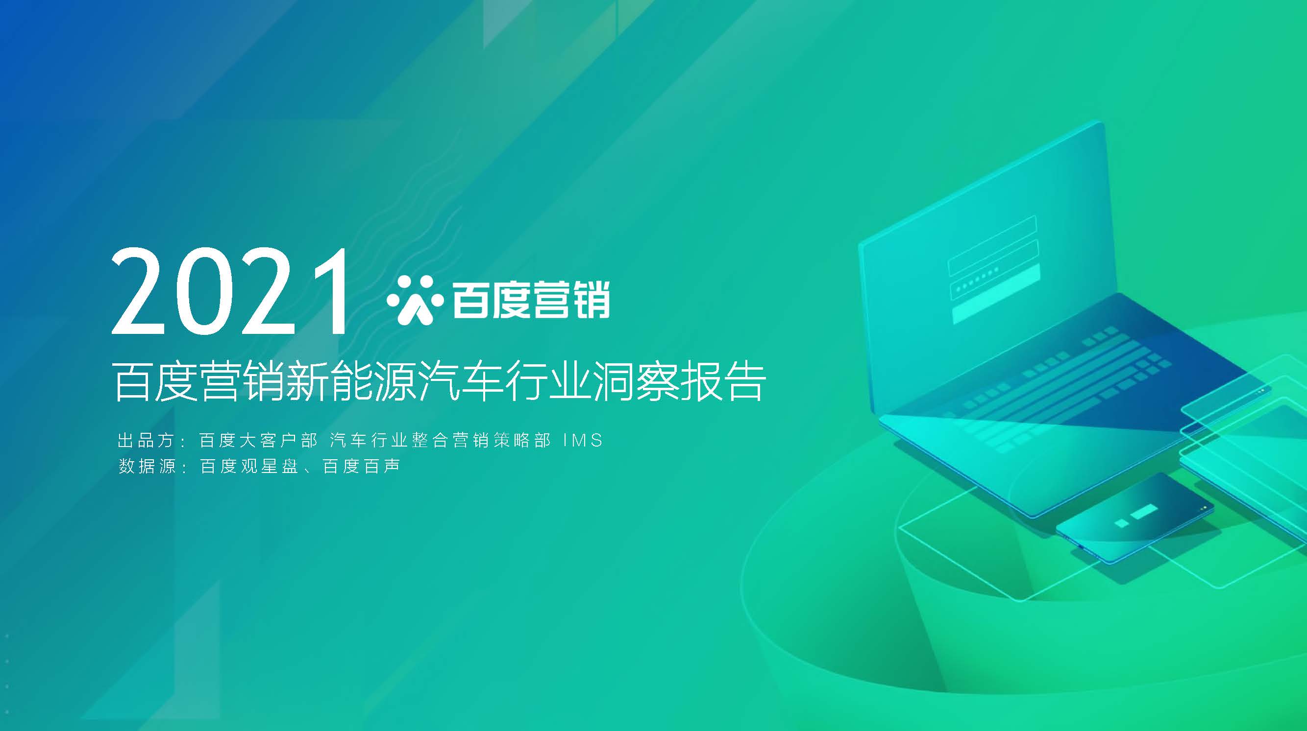 新能源汽車發展形式分析：新能源汽車智能化占比比燃油車智能化占比高14%