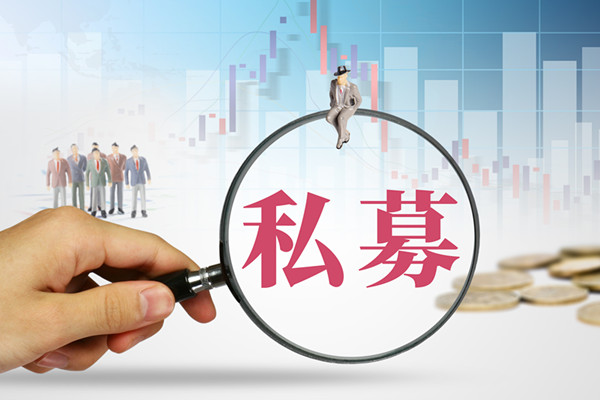 私募股權基金的定義、分類介紹
