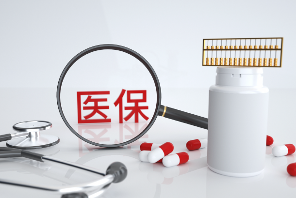 藥品進入醫保目錄的流程有哪些？2022新版醫保目錄調整亮點
