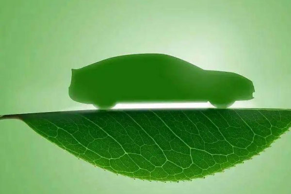 新能源汽車