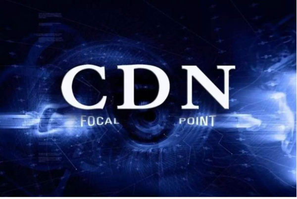 CDN是什么？應用場景有哪些？CDN服務商一覽