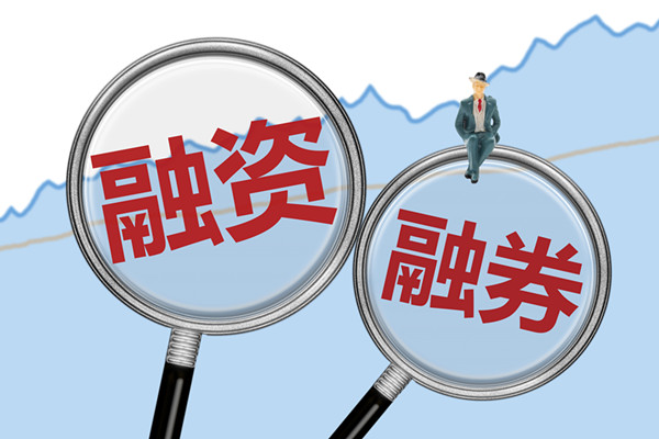 融資融券是什么意思？概念，功能、開戶條件、特征介紹