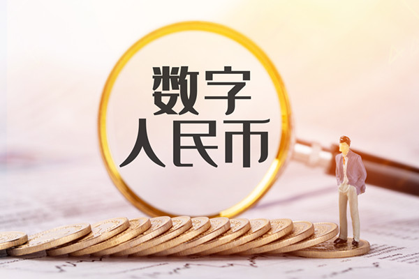 數字人民幣的應用場景有哪些？創新應用場景盤點！