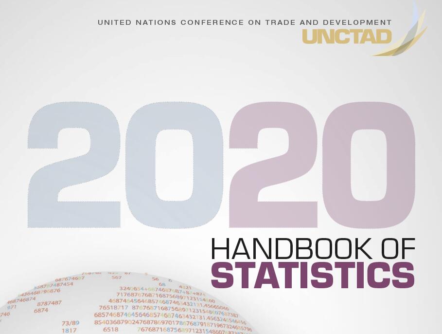 聯合國貿易與發展協會：2020年統計手冊