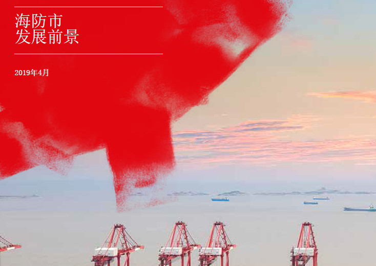 仲量聯行：海防市發展前景(附下載地址)
