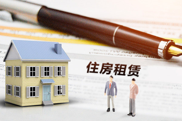 保障性租賃住房最新政策來了！2021國家最新政策一覽！
