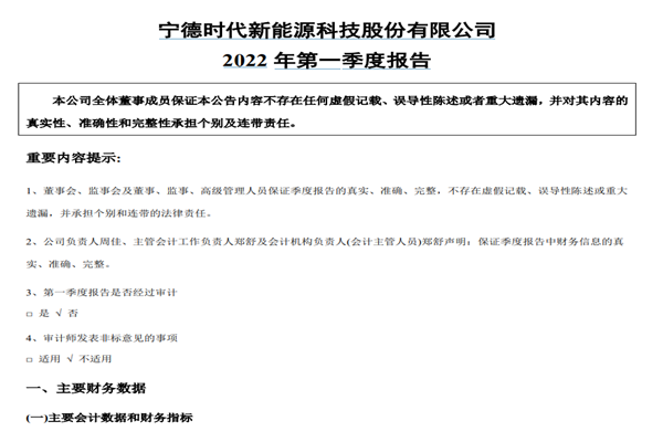 寧德時代大跌是怎么回事？為什么大跌？