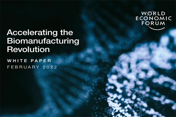 ?世界經濟論壇(WEF)：2022年生物制造業變革報告.pdf(附下載)