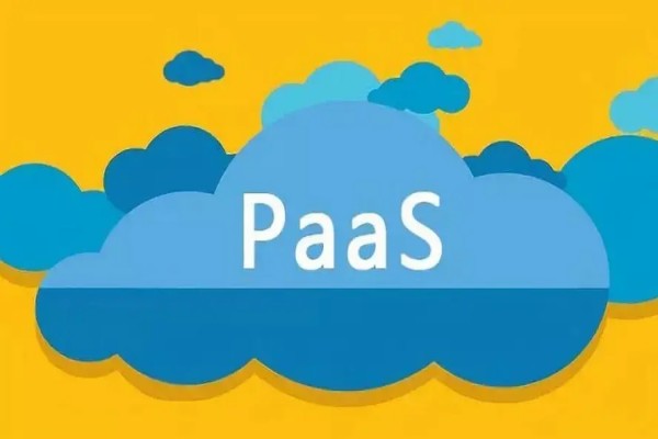 paas平臺的主要功能有哪些？詳情介紹