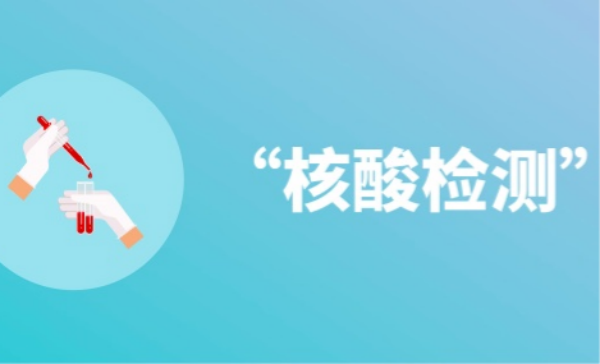 什么是核酸檢測?有哪些優勢和劣勢?產業鏈介紹