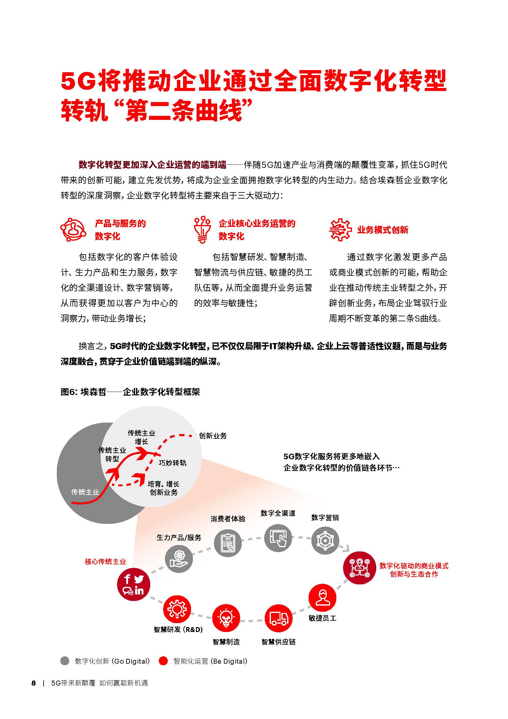 1_頁面_08.jpg