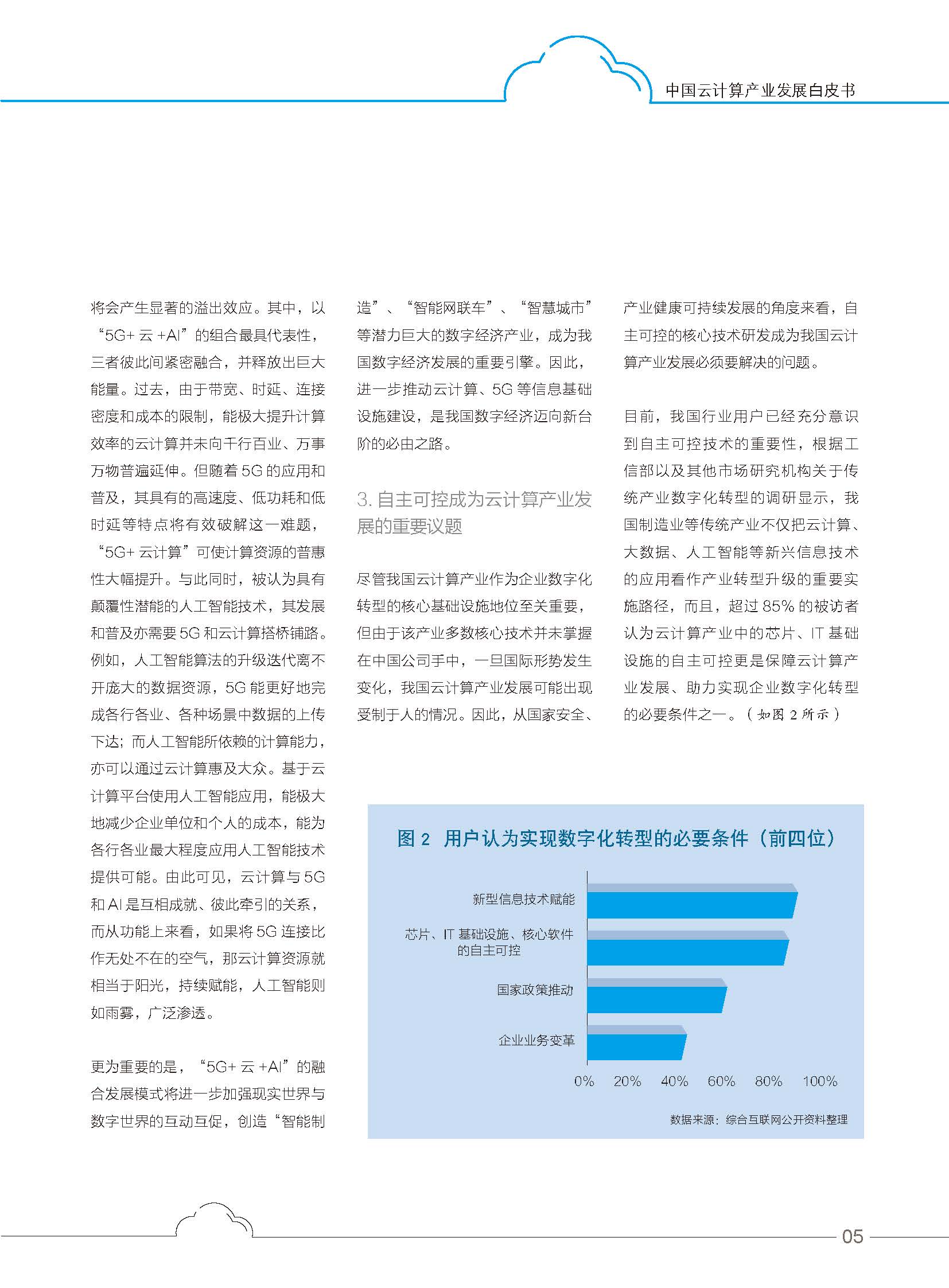 1_頁面_07.jpg