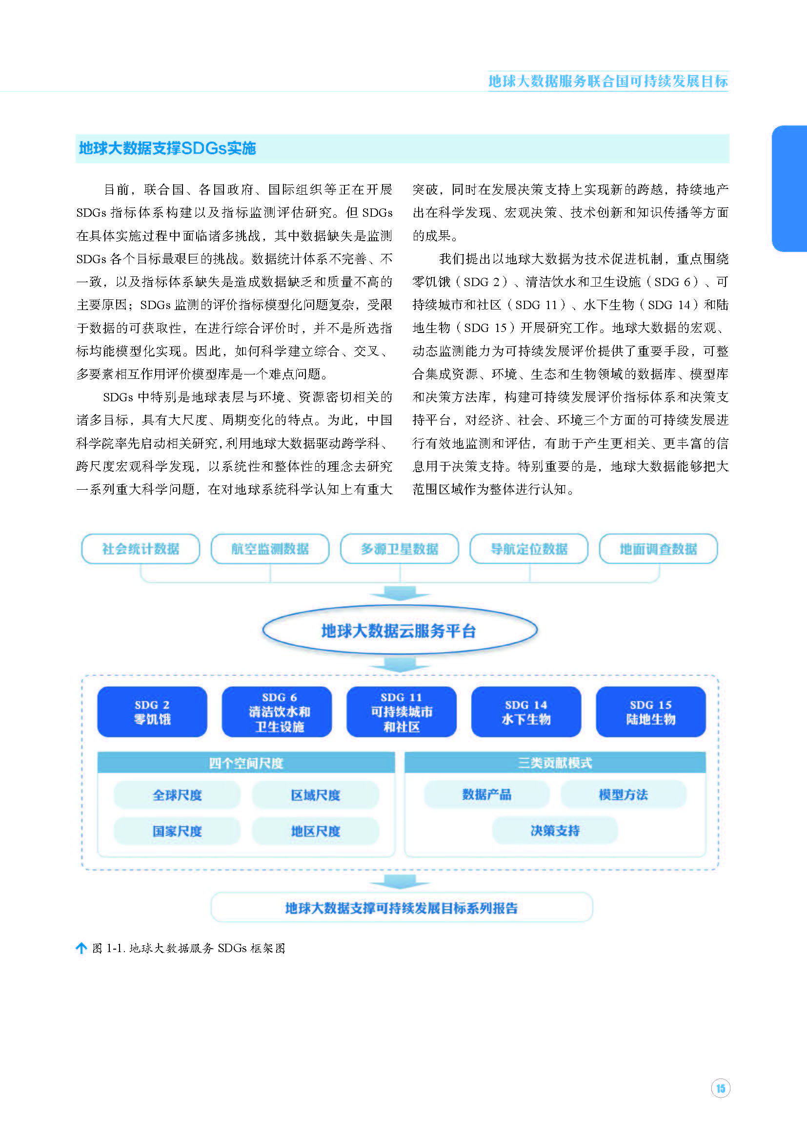 1_頁面_16.jpg
