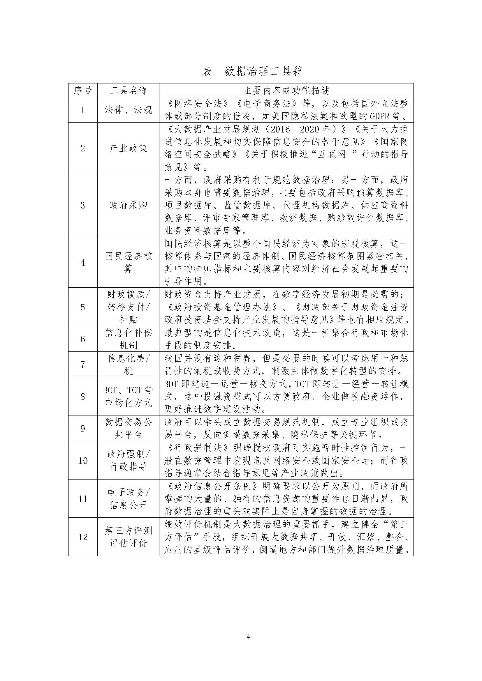 1_頁面_09.jpg