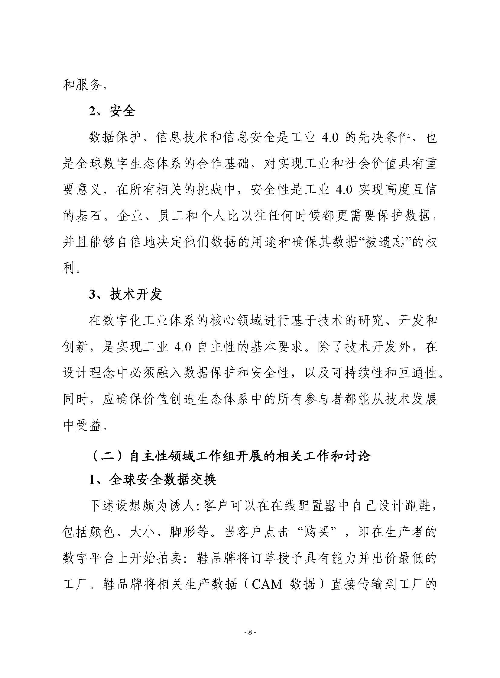 1_頁面_08.jpg