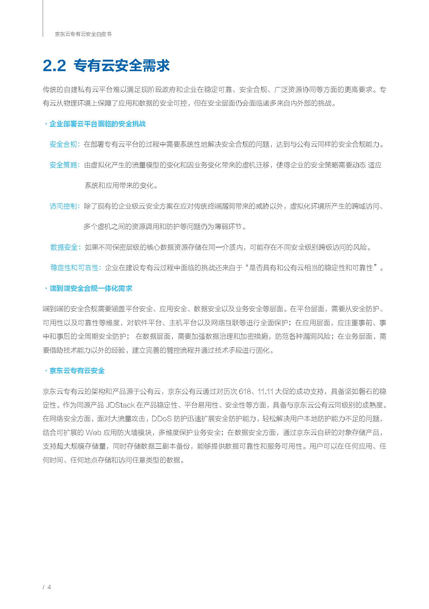 1_頁面_09.jpg