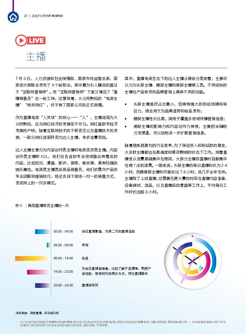 1_頁面_28.jpg