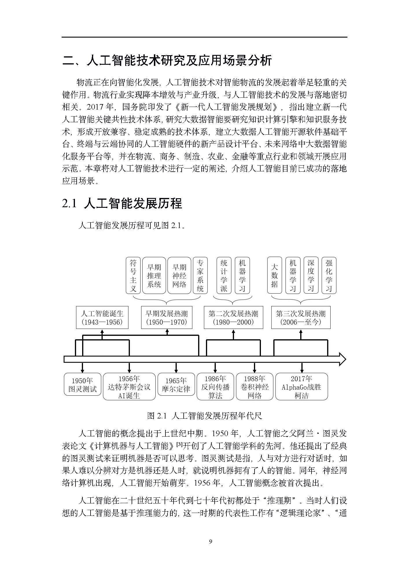 1_頁面_16.jpg