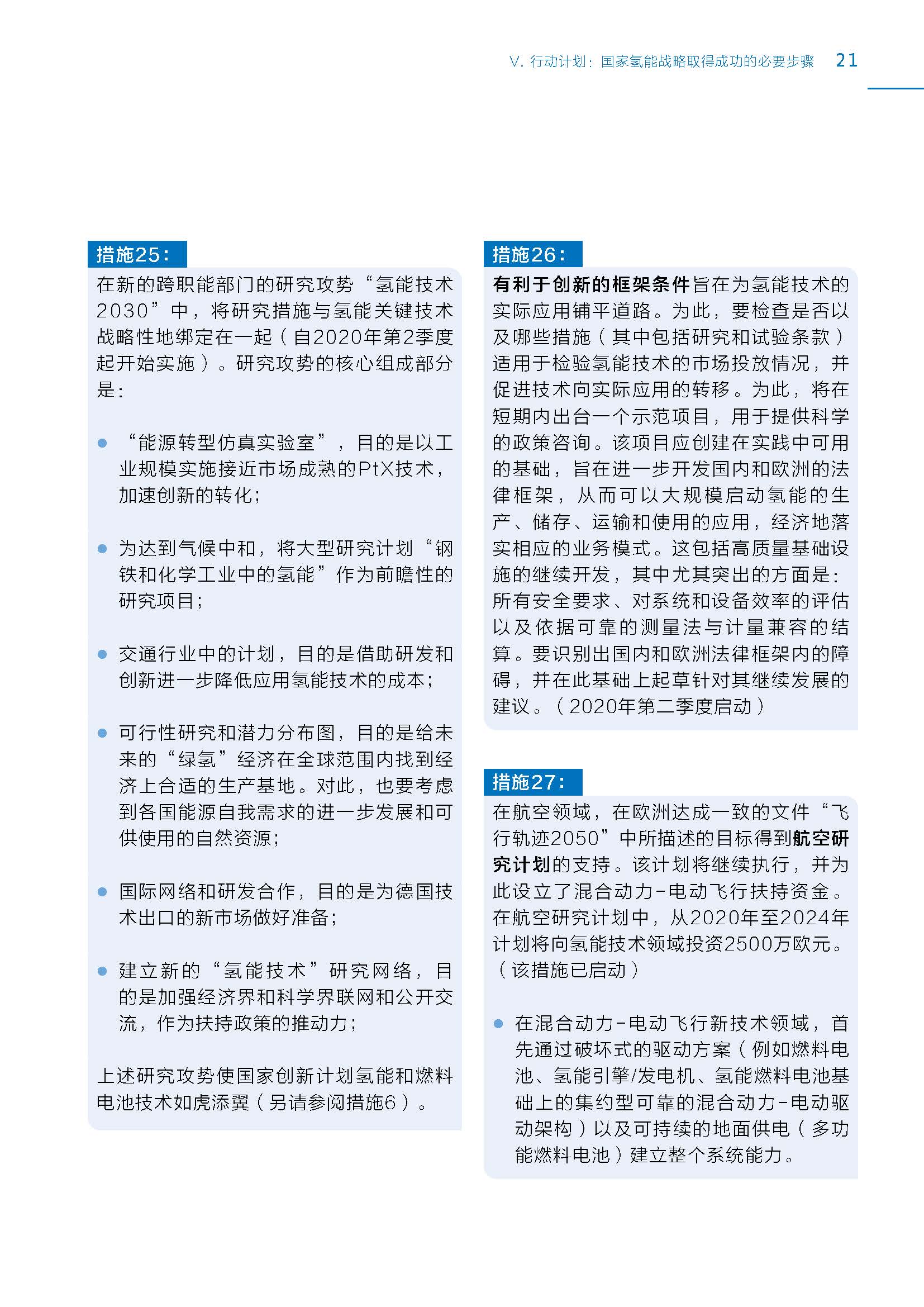 1_頁面_23.jpg