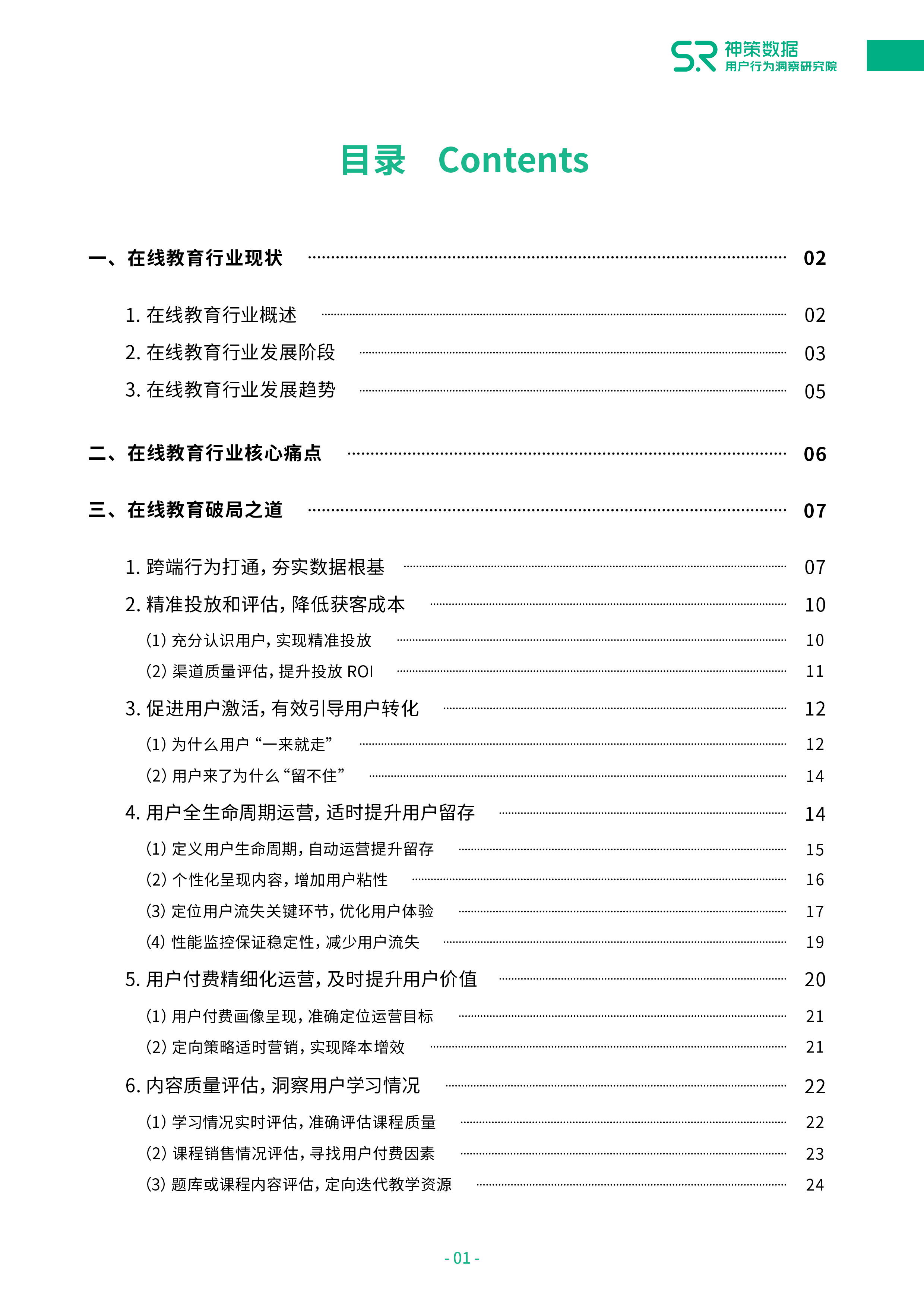 1_頁面_02.jpg