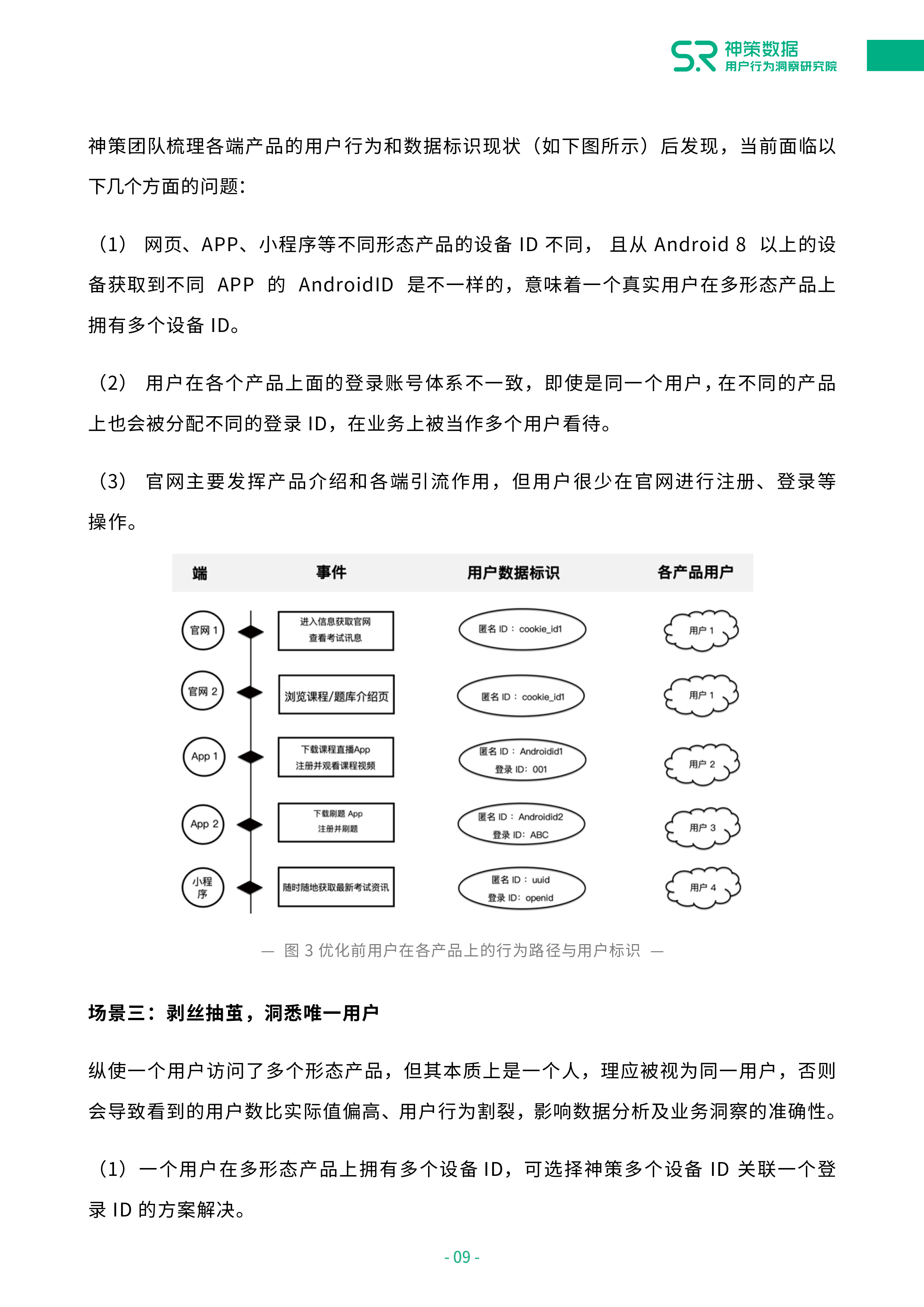 1_頁面_10.jpg