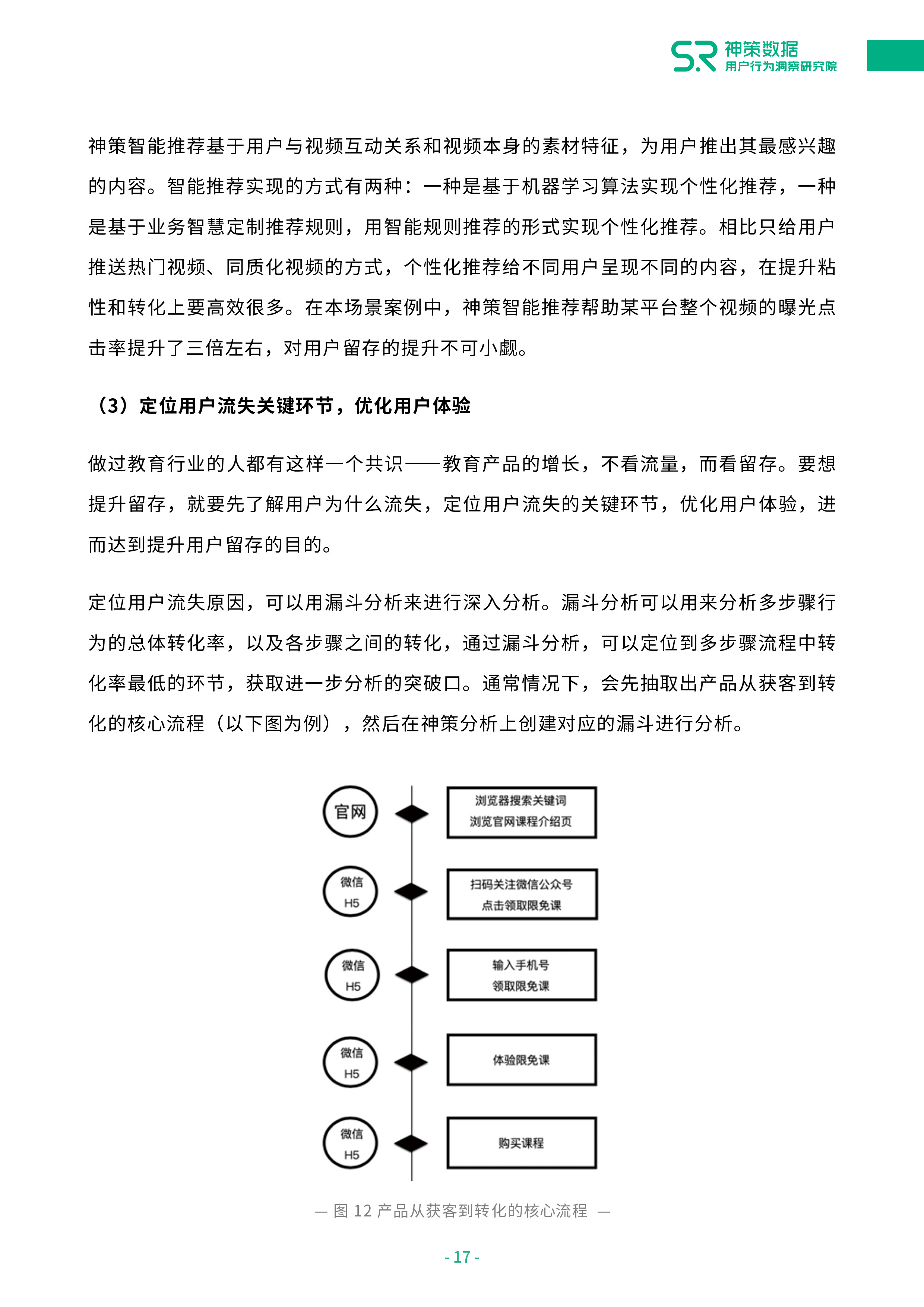 1_頁面_18.jpg