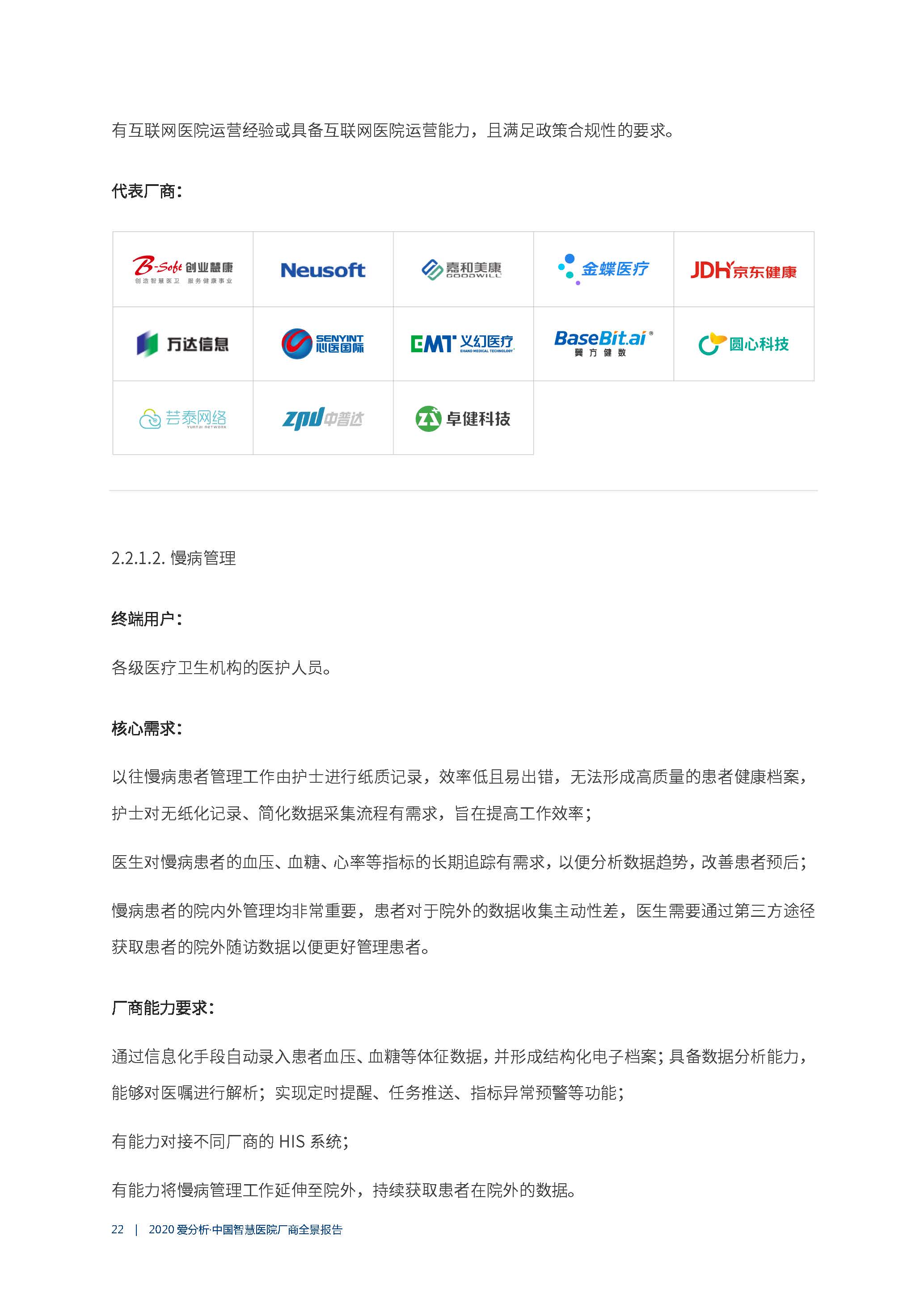 1_頁面_21.jpg