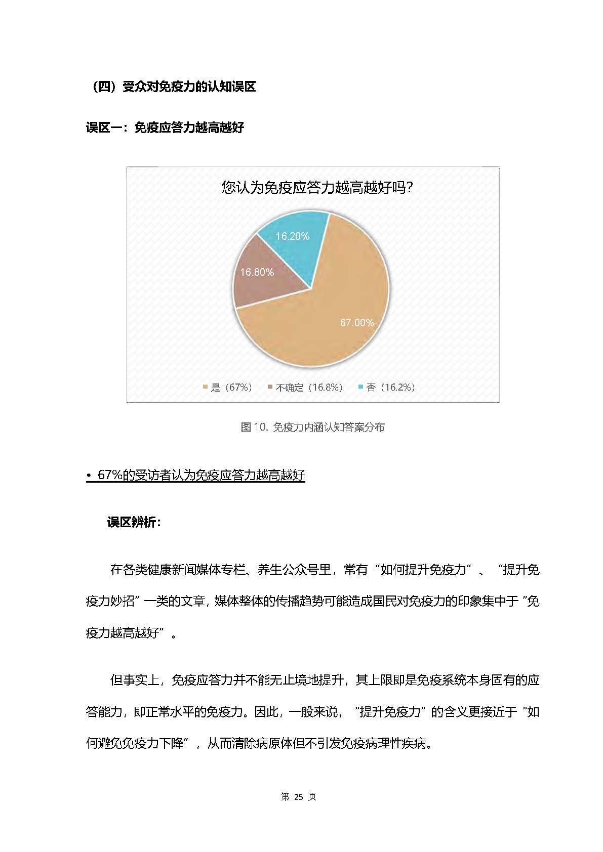 1_頁面_28.jpg