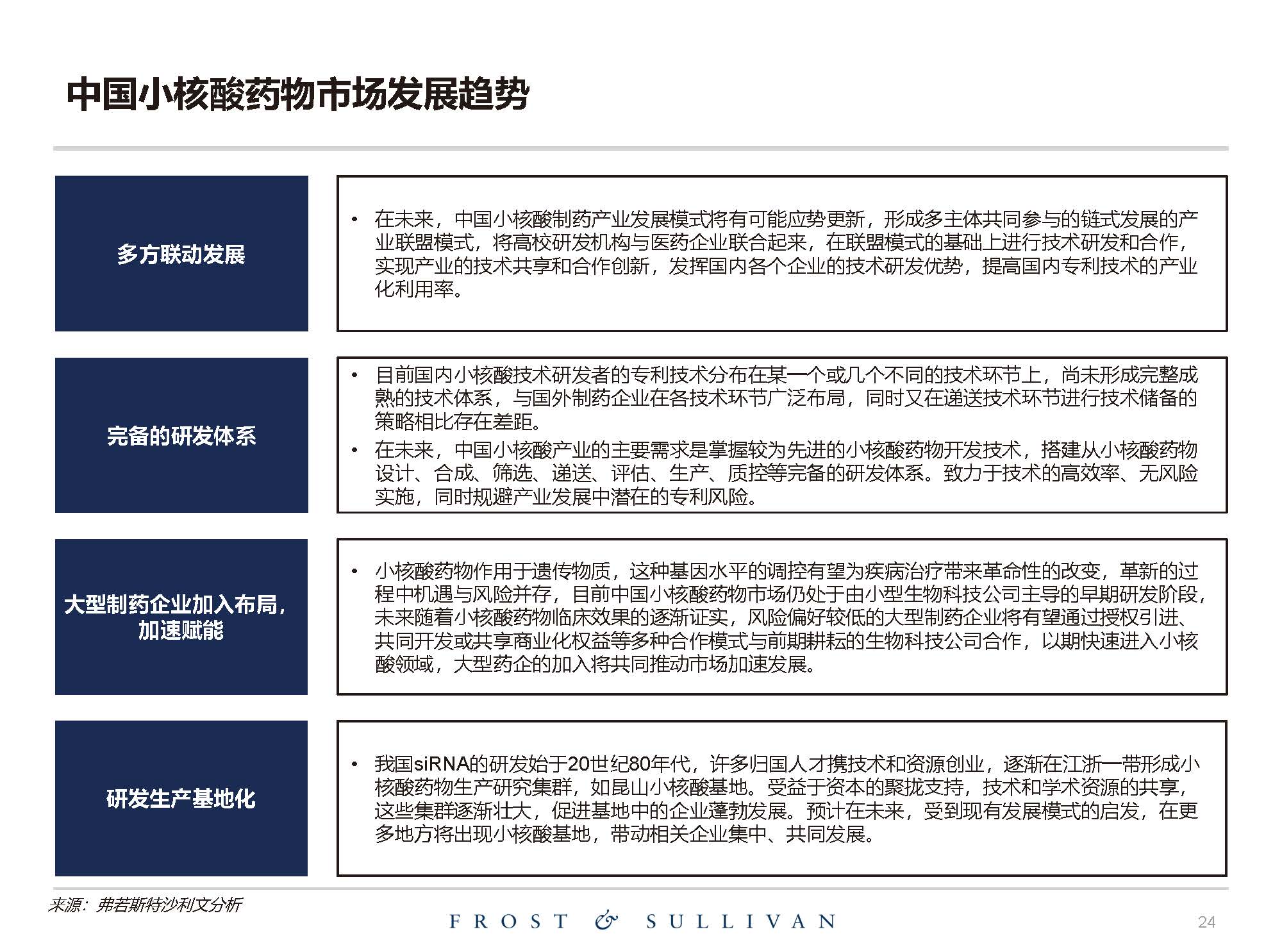 1_頁面_24.jpg