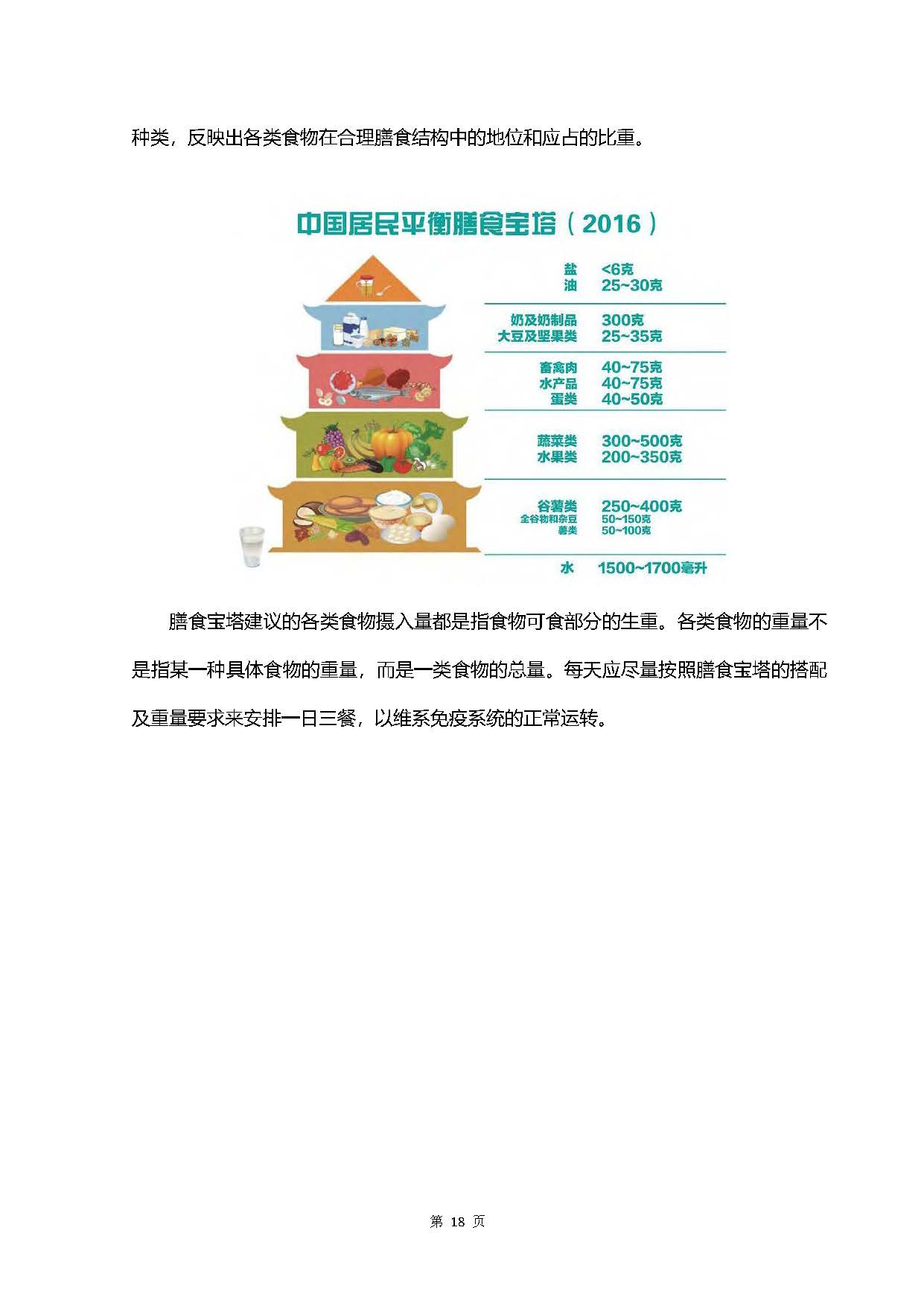 1_頁面_21.jpg