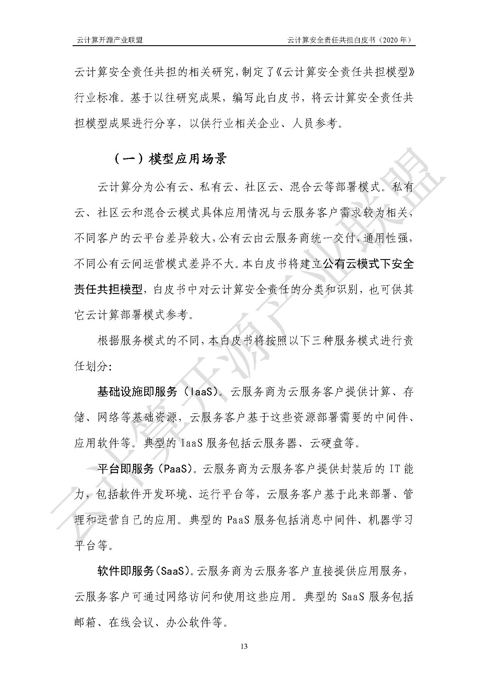 1_頁面_18.jpg