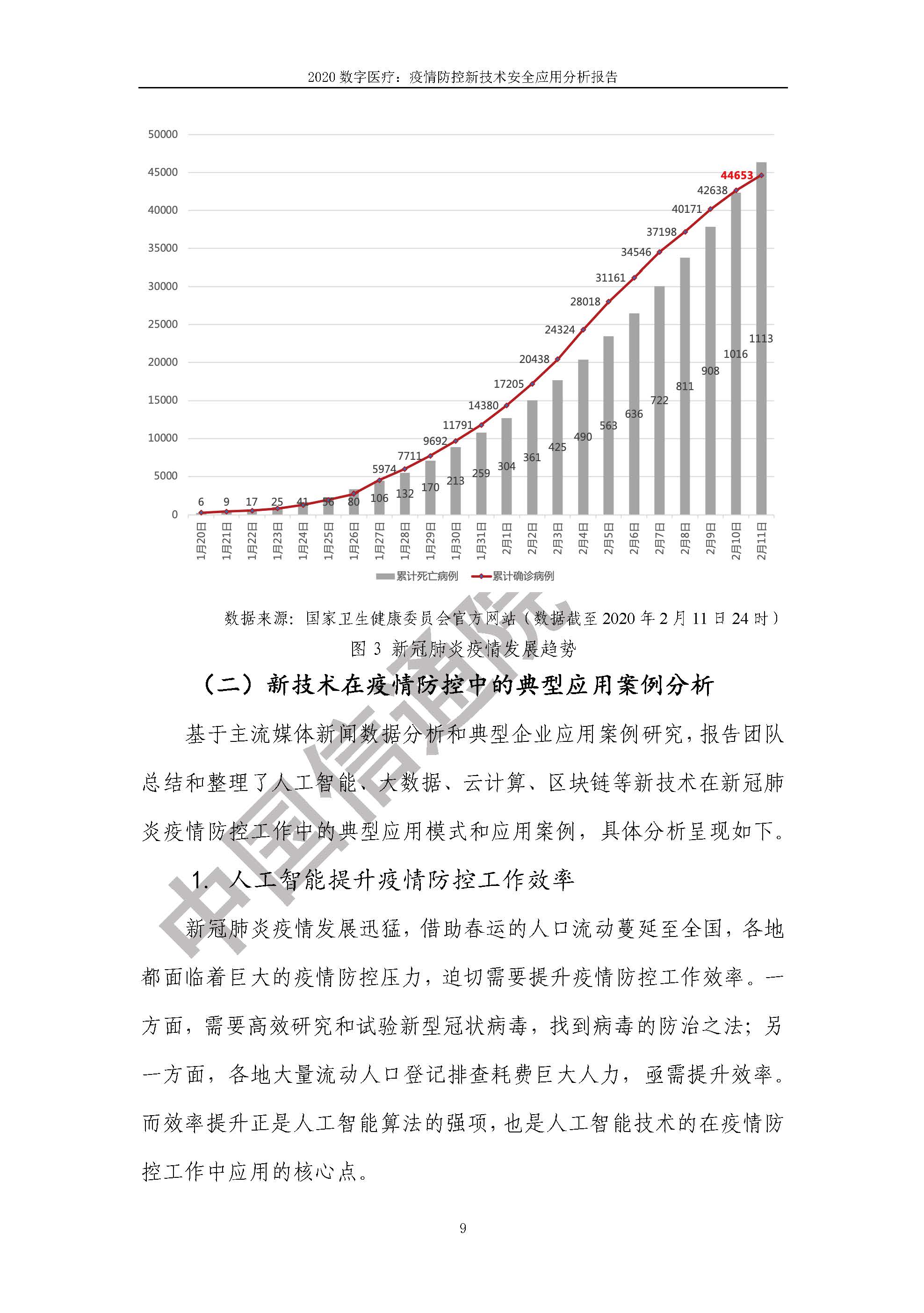 1_頁面_14.jpg