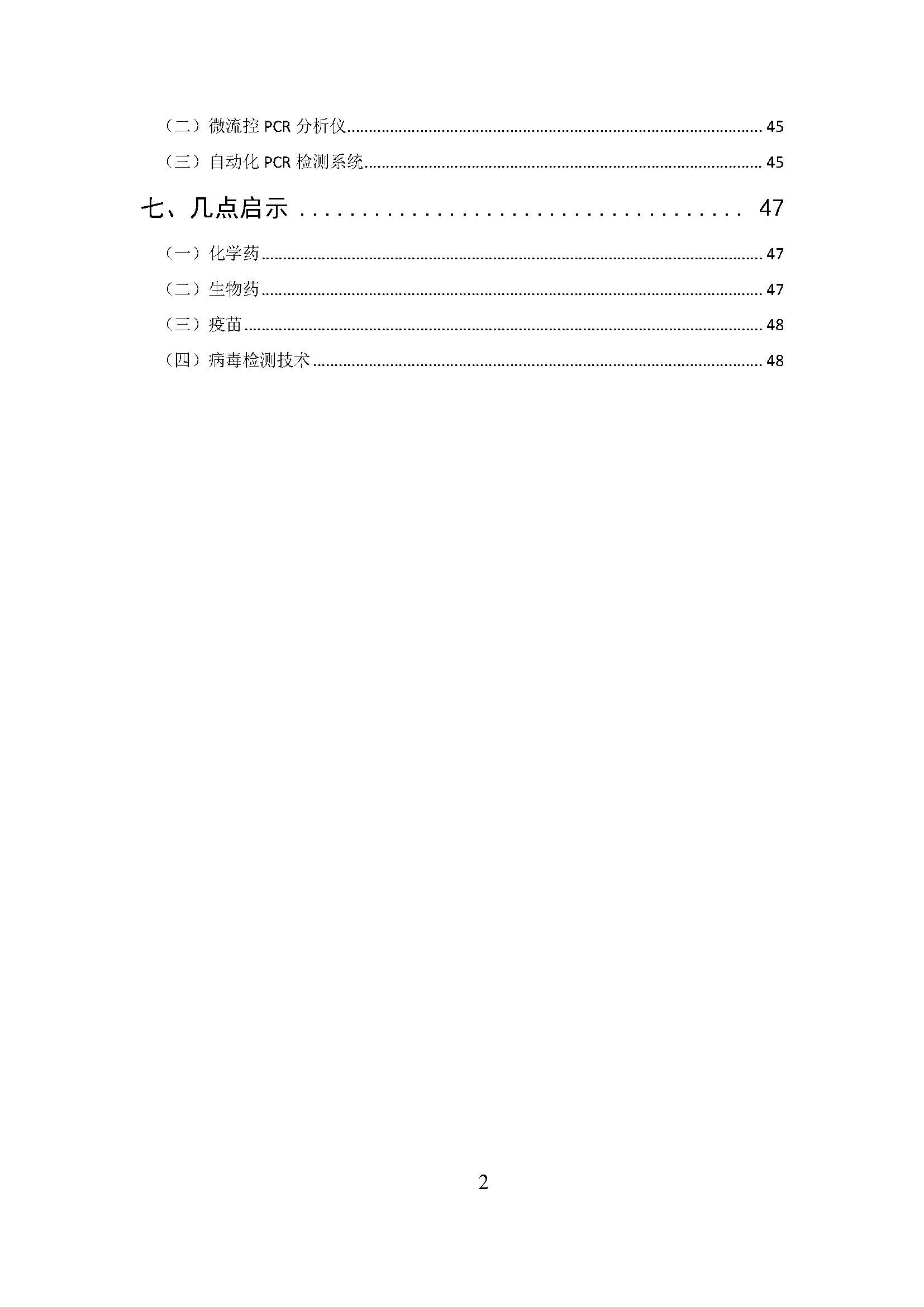 1_頁面_05.jpg
