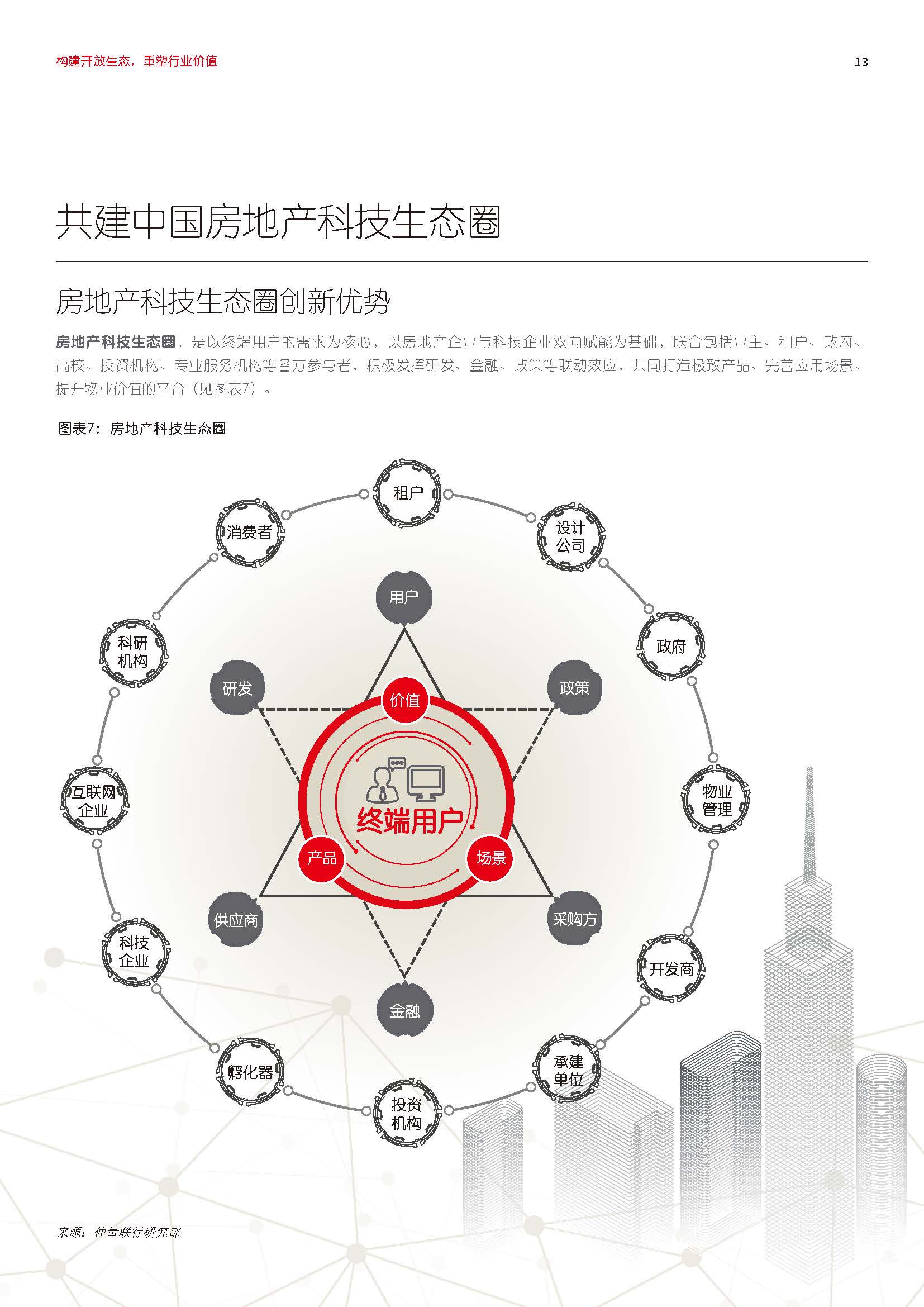 1_頁面_13.jpg