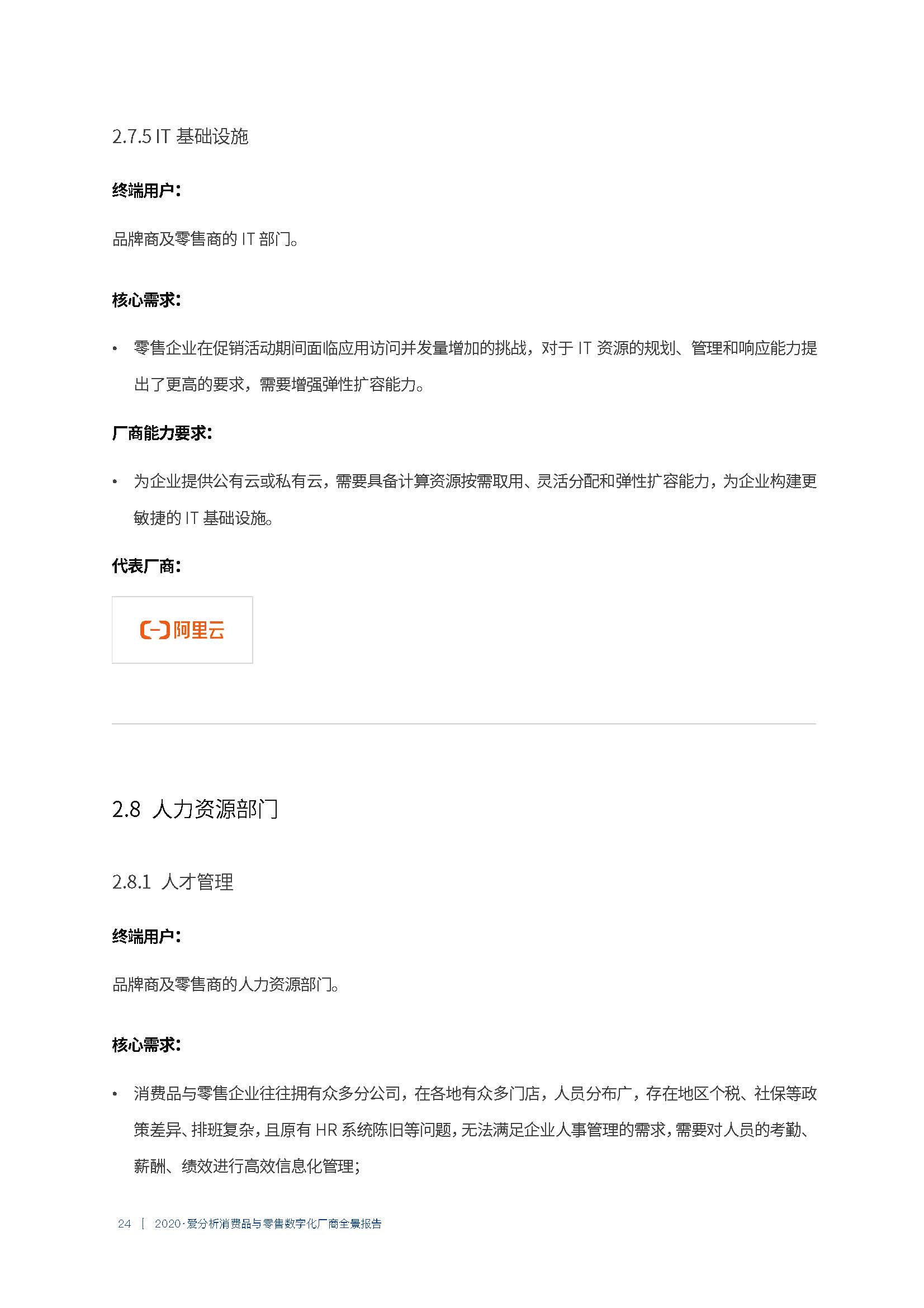 1_頁面_24.jpg