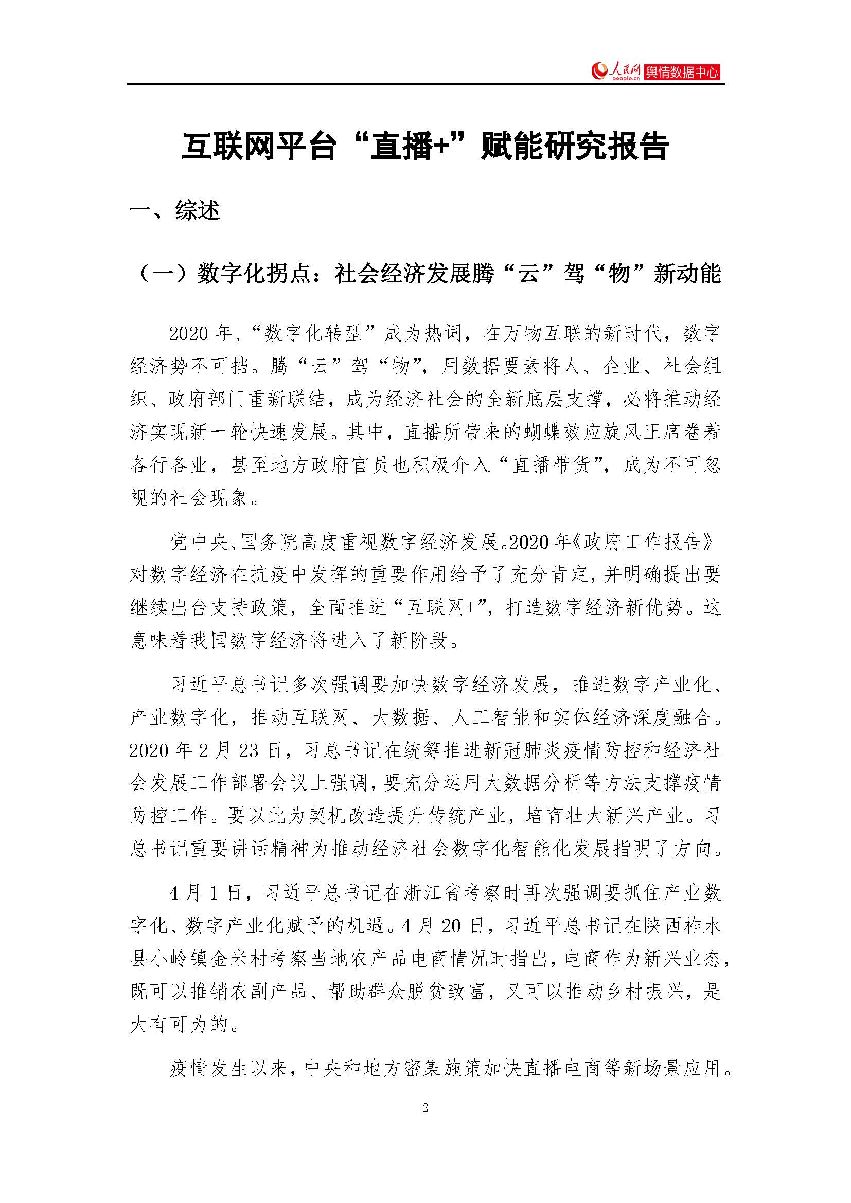 1_頁面_02.jpg