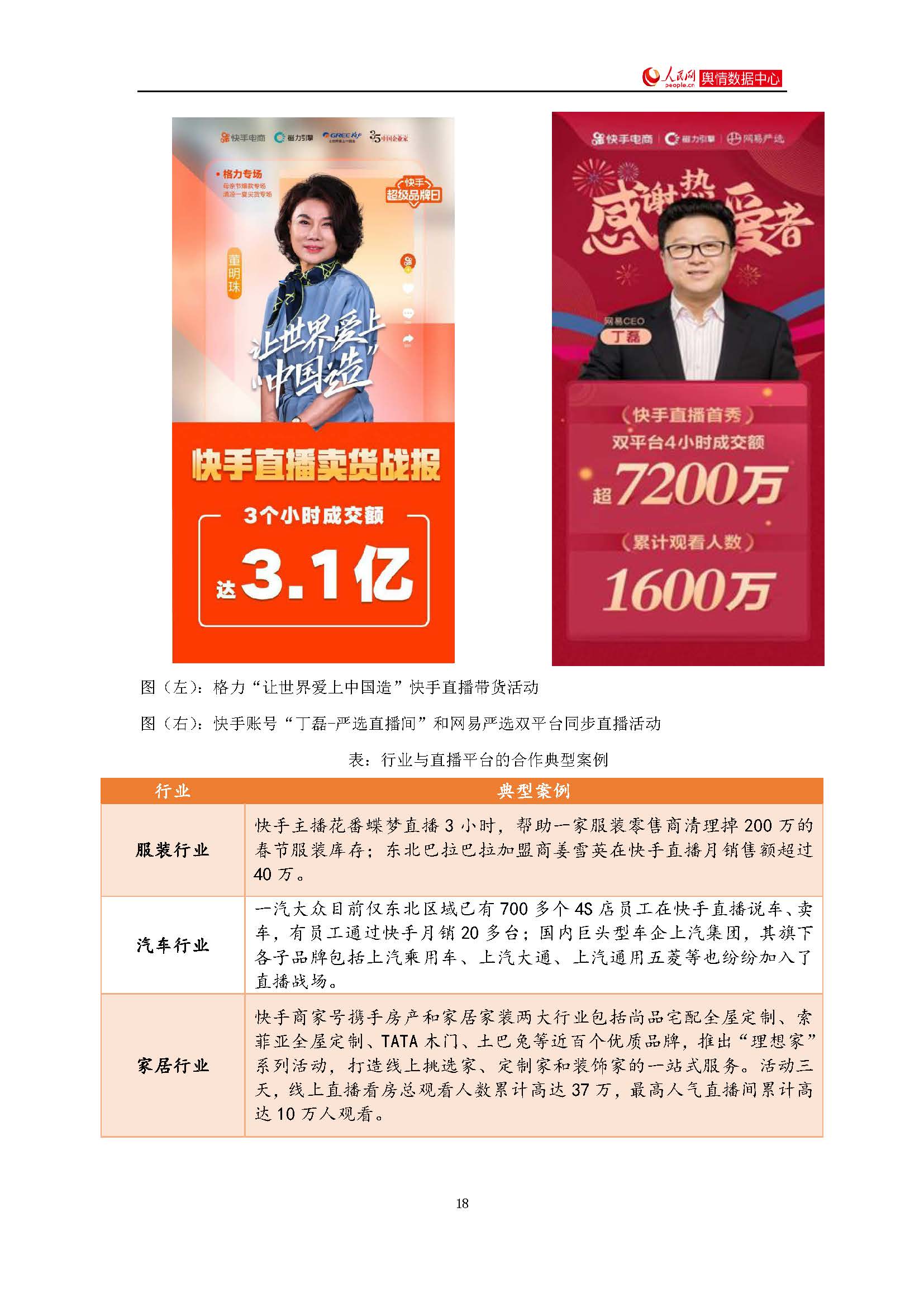 1_頁面_18.jpg