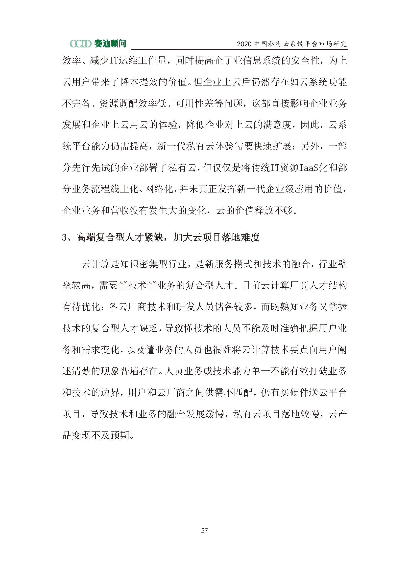 1_頁面_30.jpg