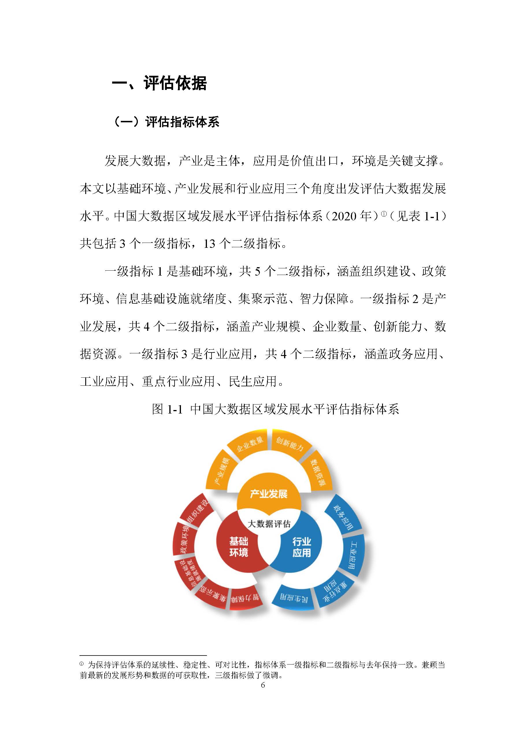 1_頁面_06.jpg