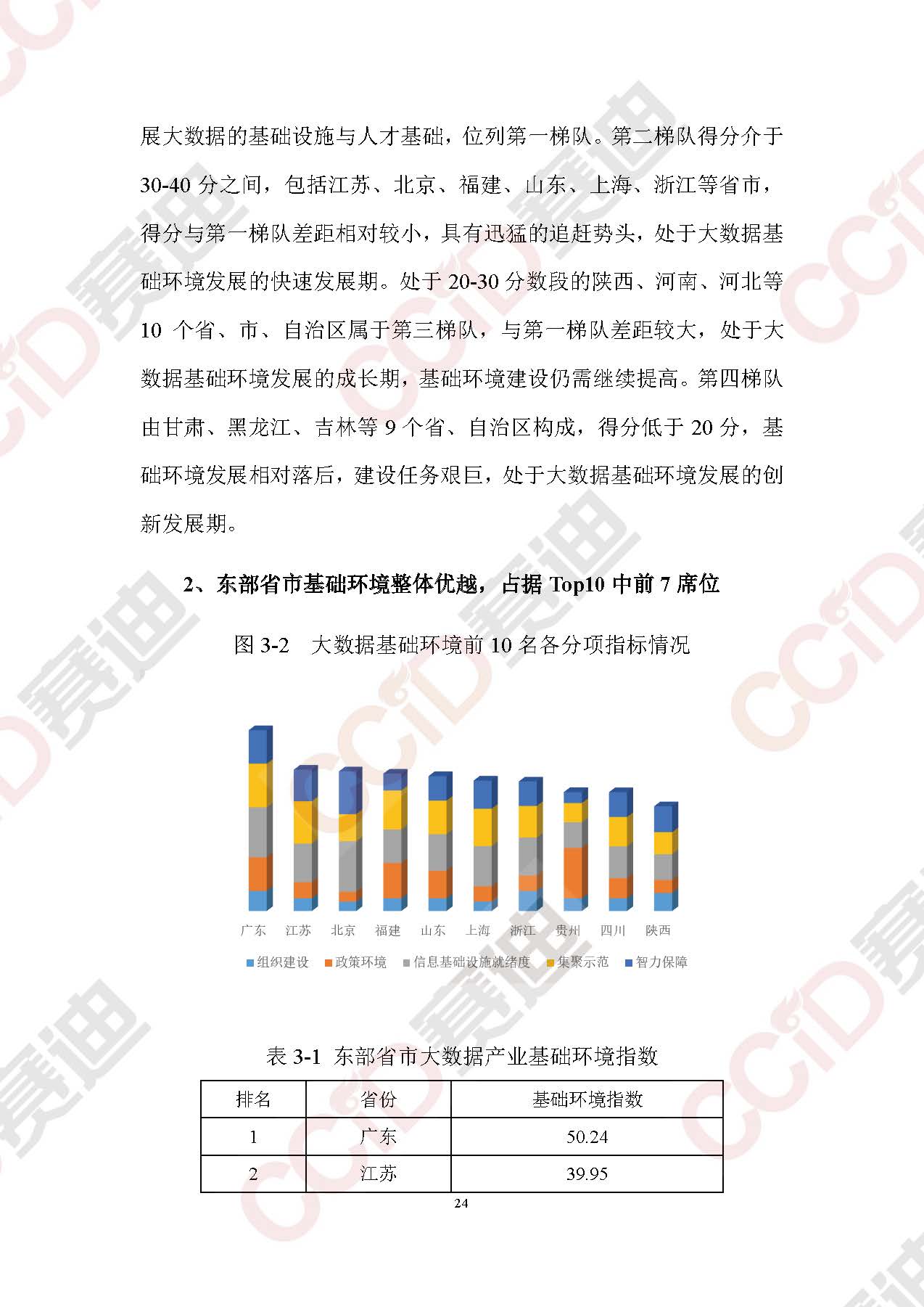 1_頁面_24.jpg