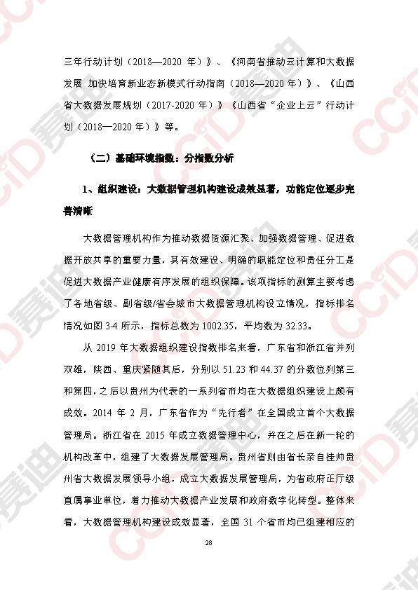 1_頁面_28.jpg