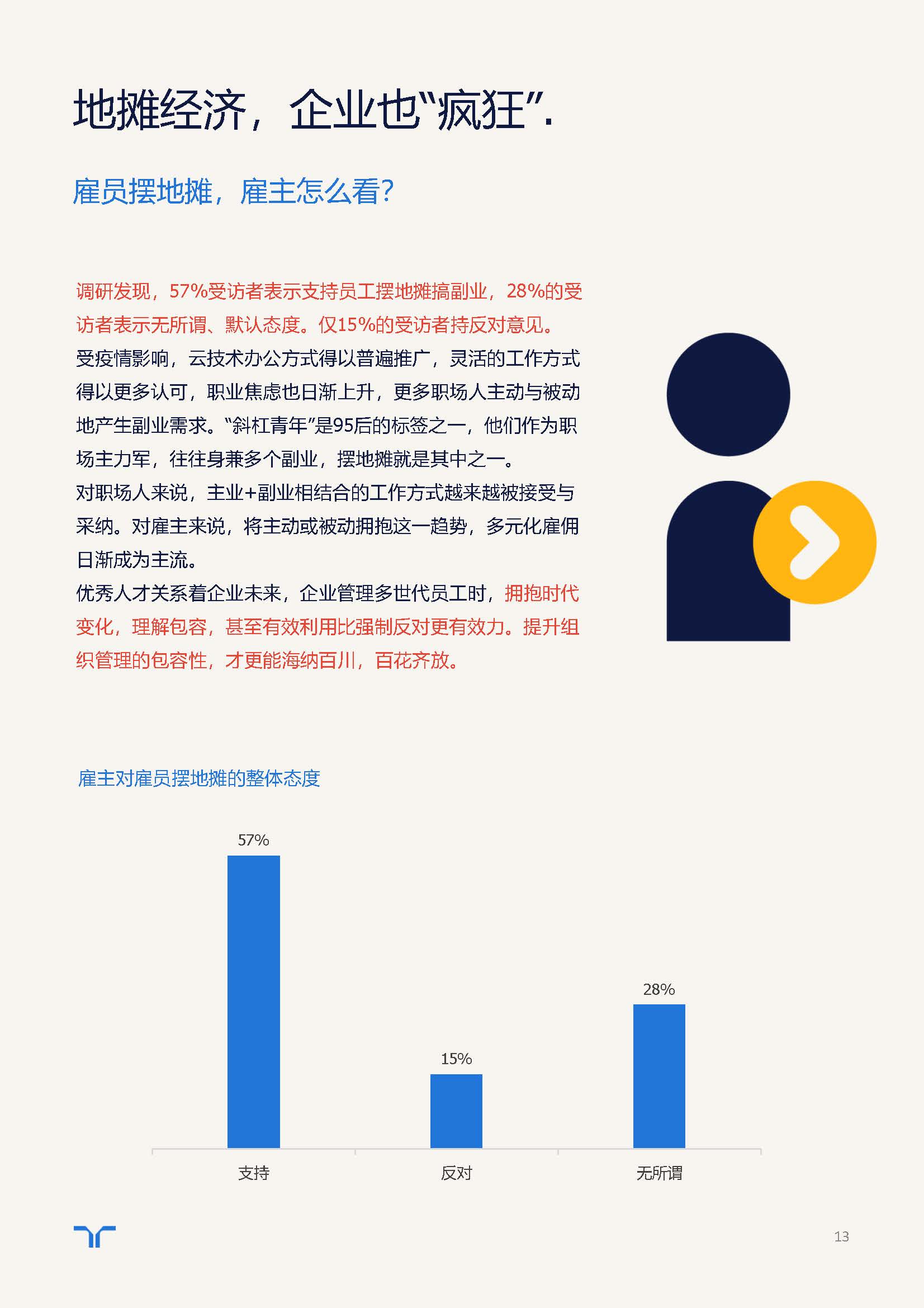 1_頁面_13.jpg