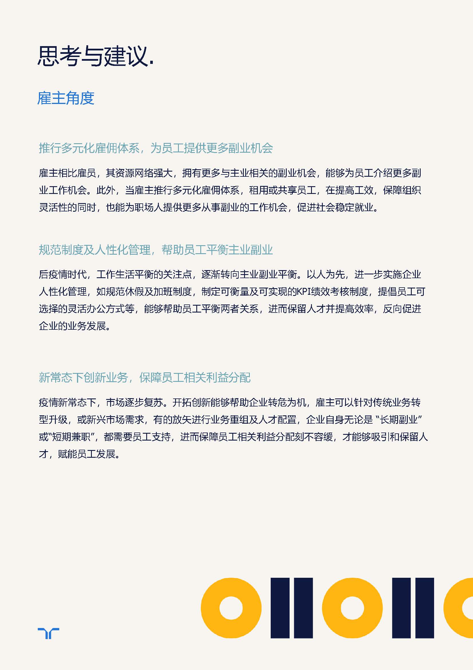 1_頁面_17.jpg
