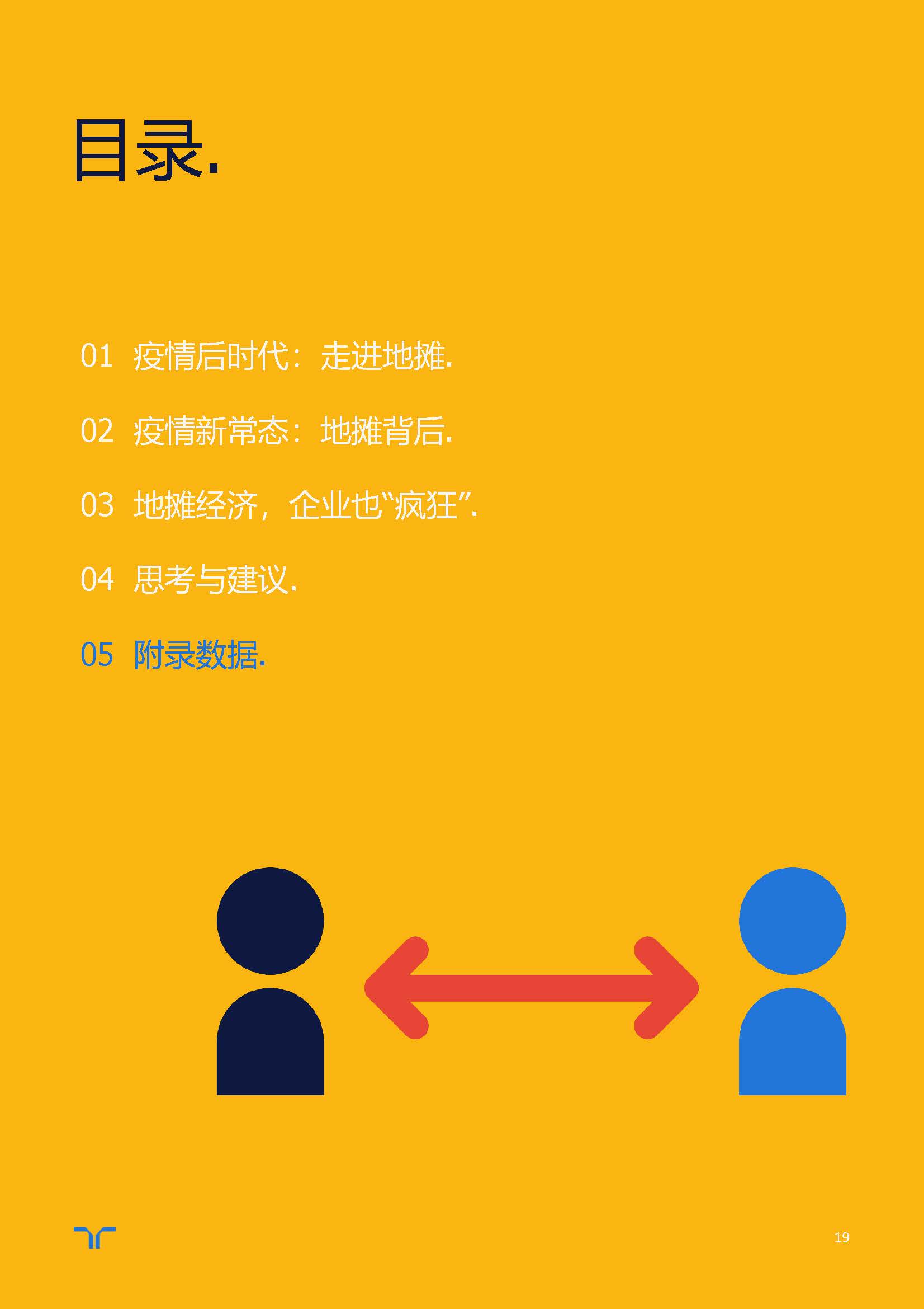 1_頁面_19.jpg