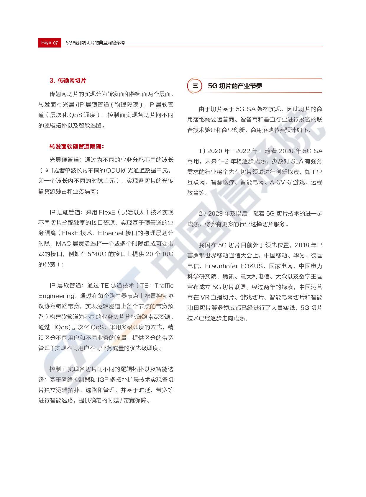 1_頁面_10.jpg