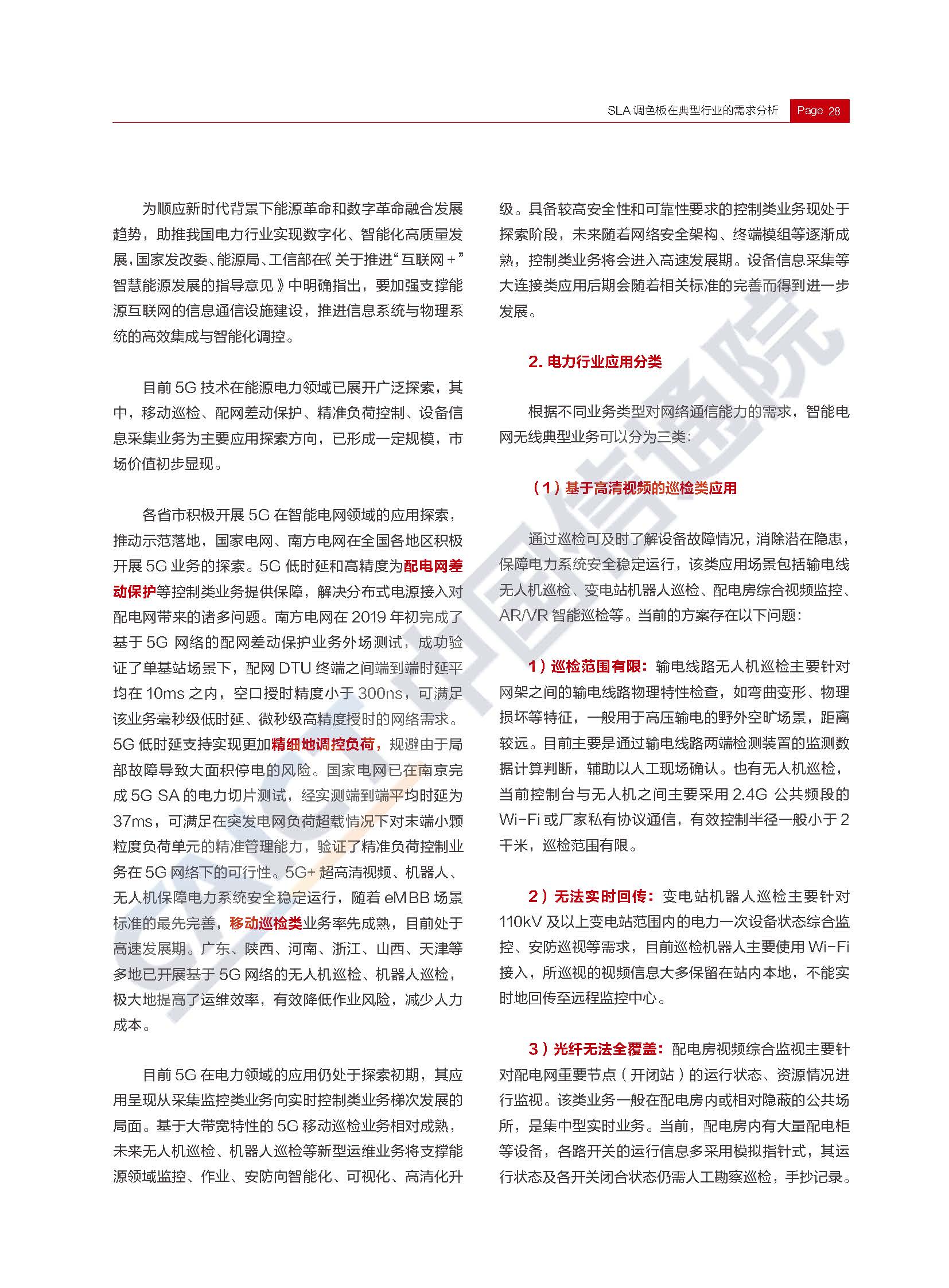 1_頁面_31.jpg