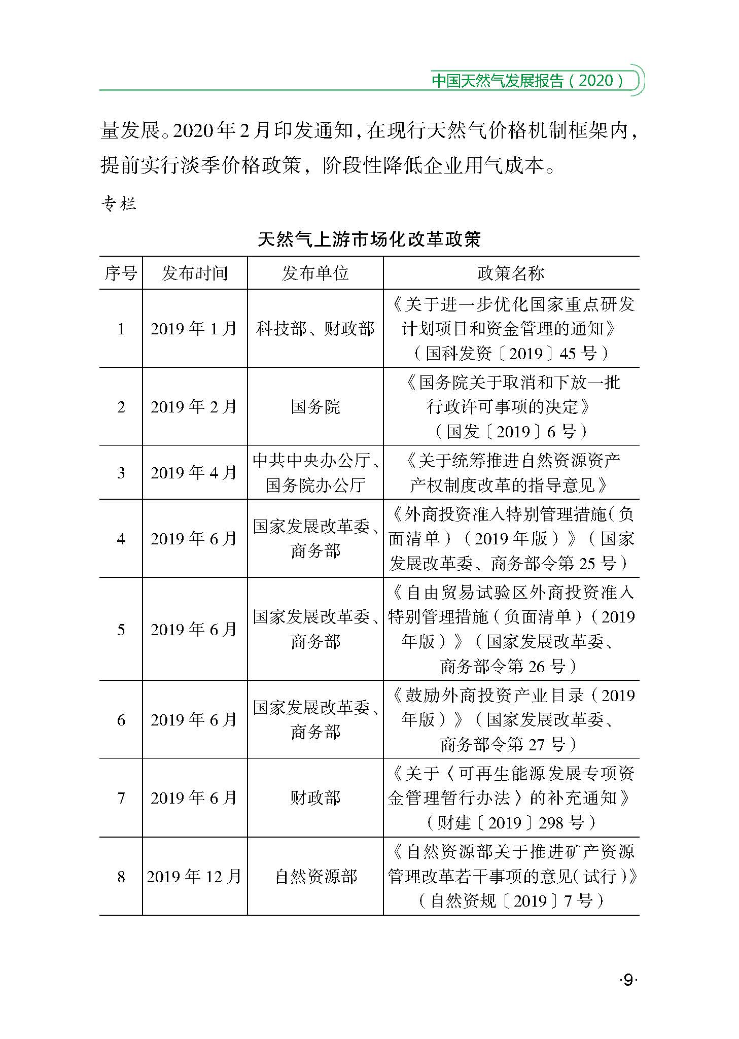 1_頁面_18.jpg