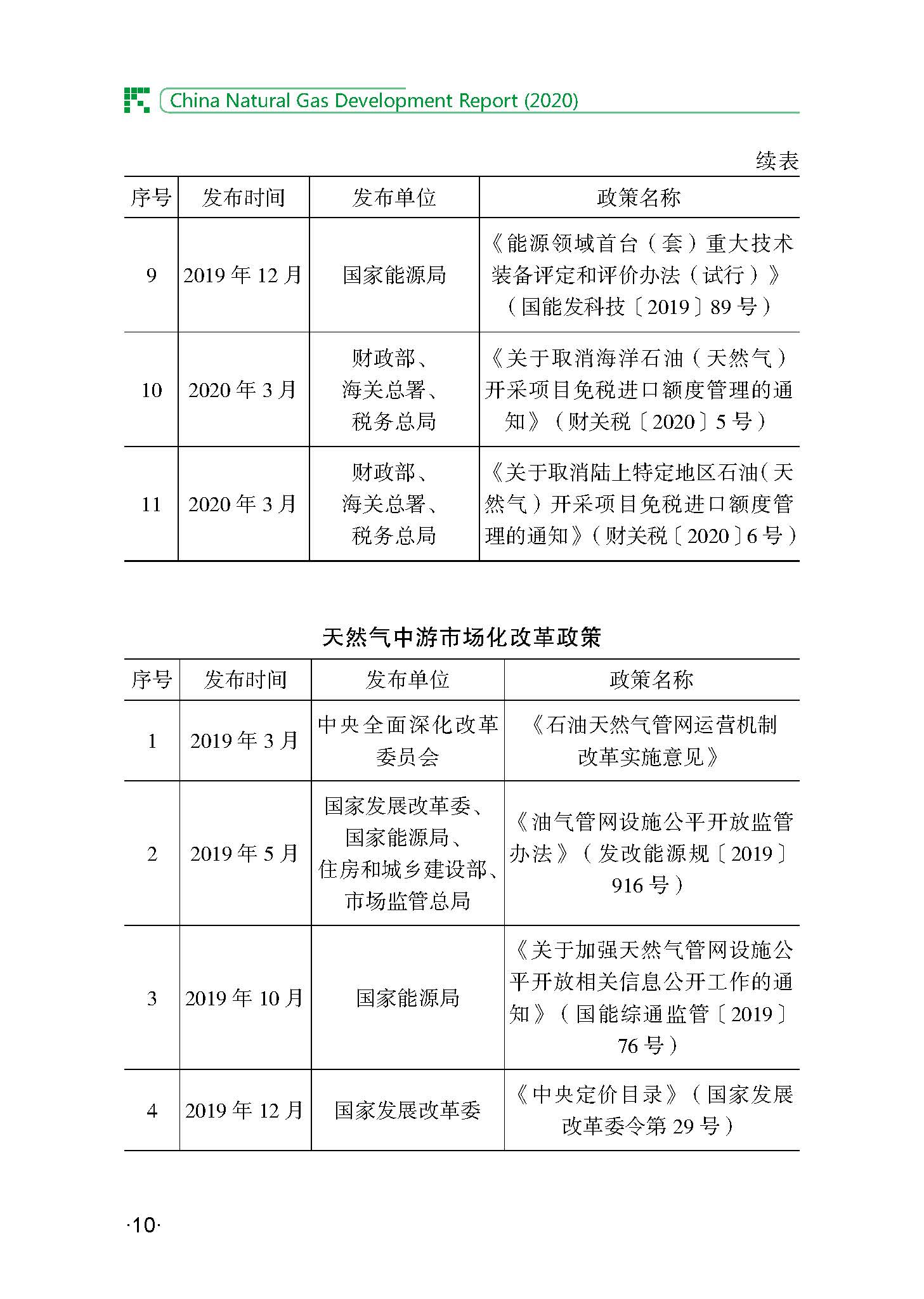1_頁面_19.jpg